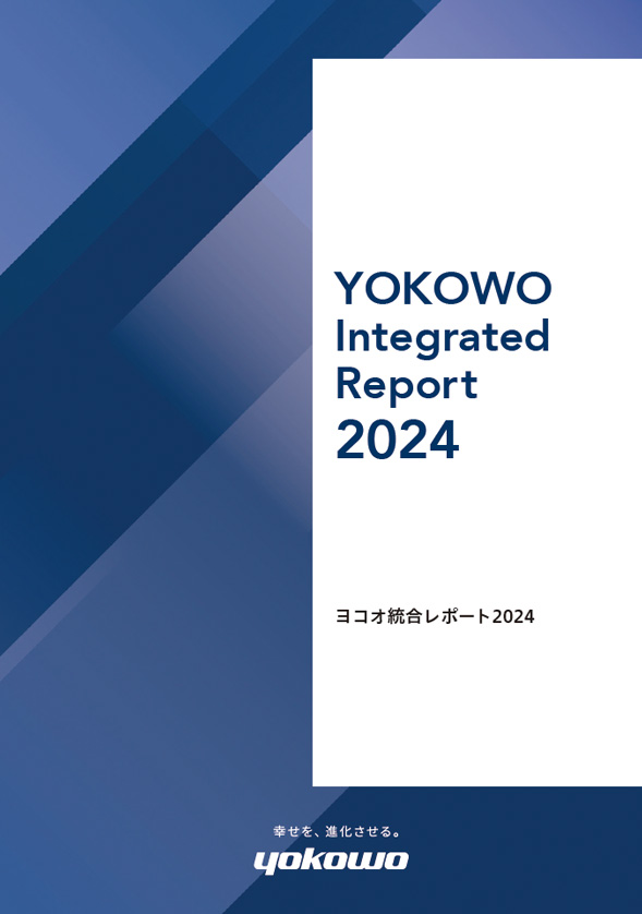 統合レポート2024